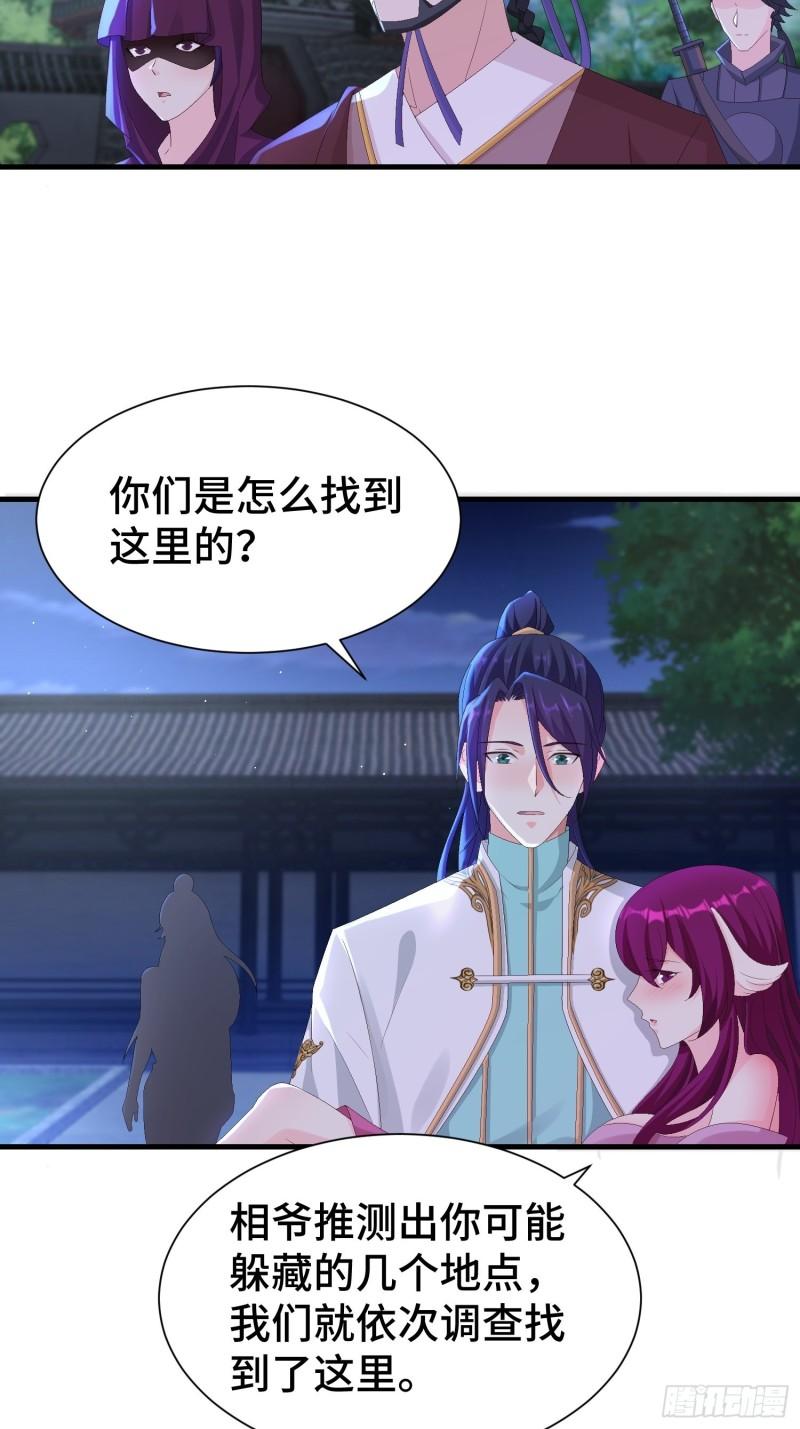 被迫成为反派赘婿第三季在线观看漫画,阴霾下的昊天1图