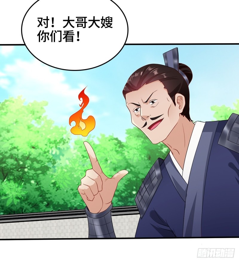 被迫成为反派赘婿免费阅读动漫漫画,血沼生变2图