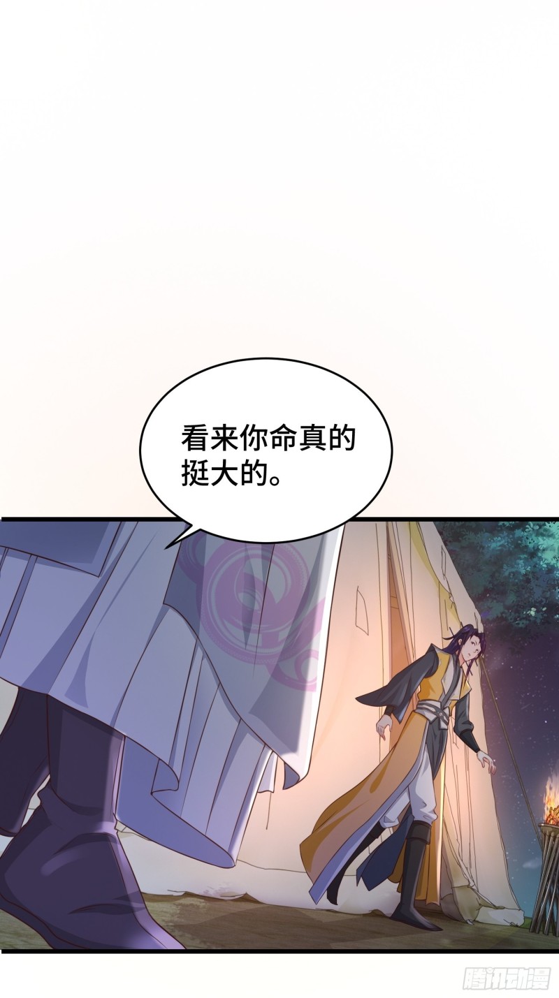 被迫成为反派赘婿第三季在线观看漫画,黑死深渊1图