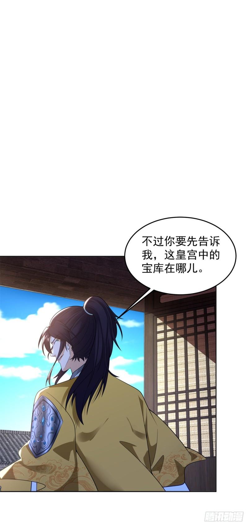 被迫成为反派赘婿第三季在线观看漫画,贵族之女1图