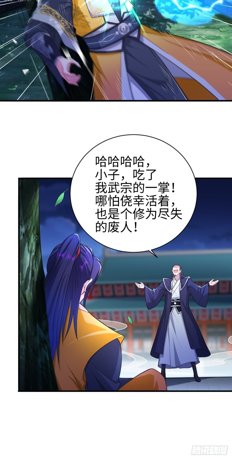 被迫成为反派赘婿第三季在线观看漫画,幻皇之死1图