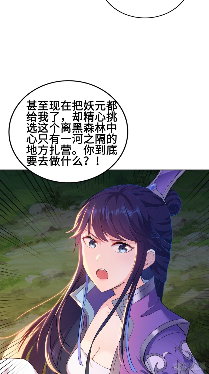 被迫成为反派赘婿第三季在线观看漫画,我担心的是你2图