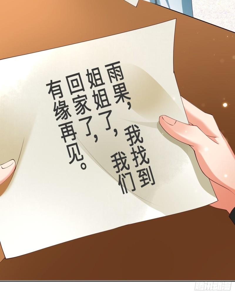 被迫成为反派赘婿第三季在线观看漫画,多情自古伤离别1图