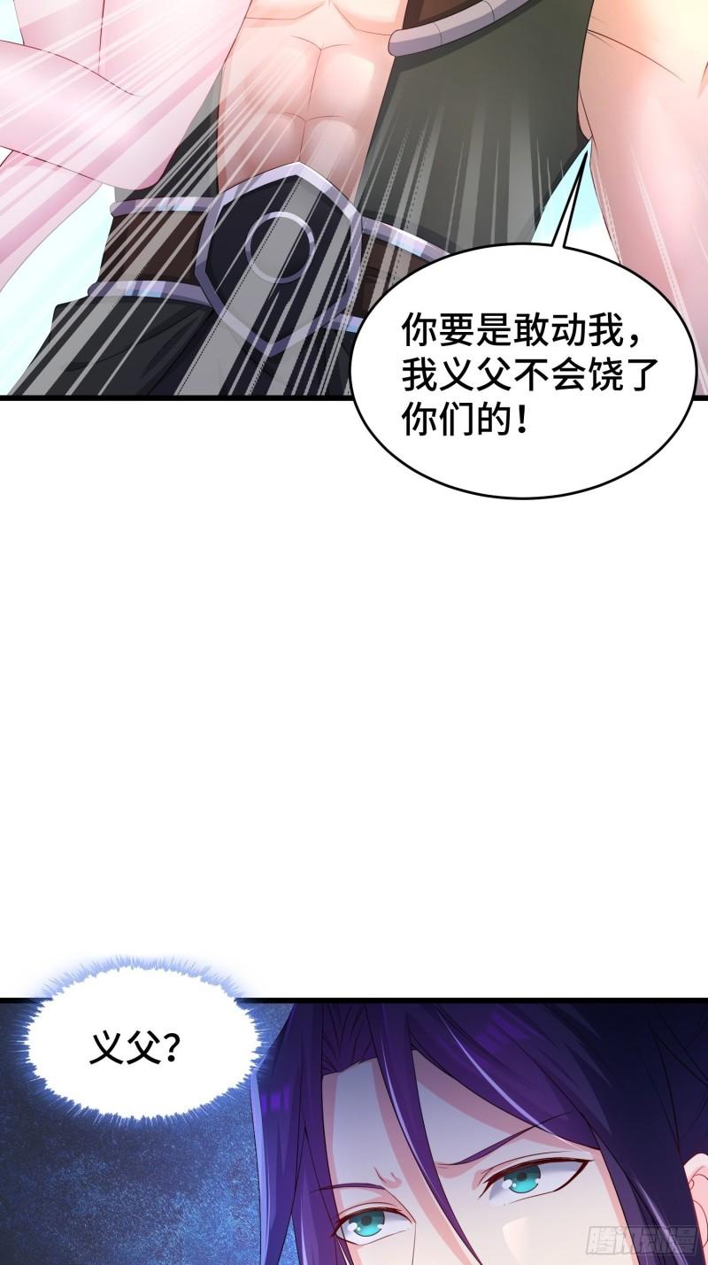 被迫成为反派赘婿第三季在线观看漫画,收付凶兽1图