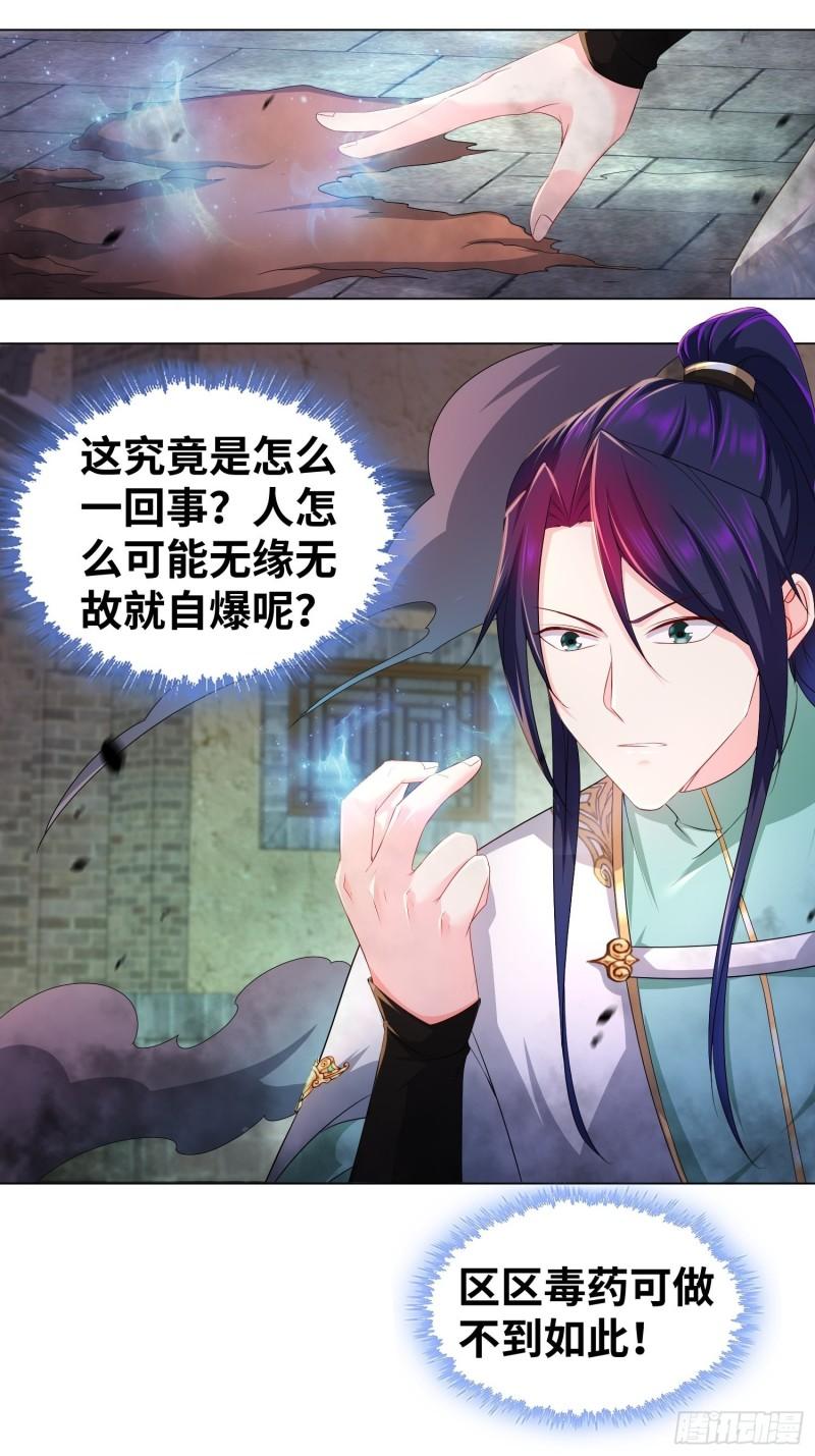 被迫成为反派赘婿第三季在线观看漫画,虚空神教1图