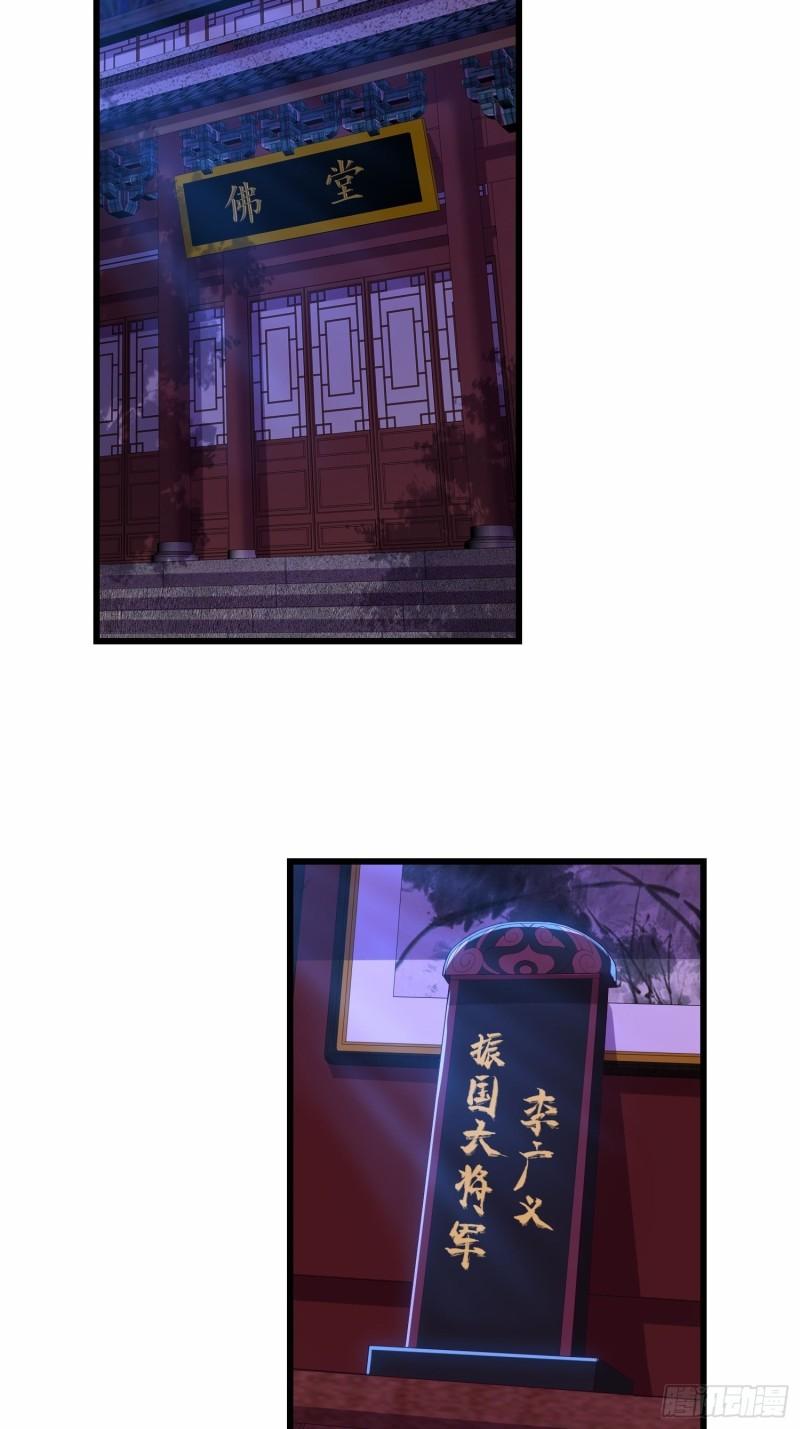 被迫成为反派赘婿第三季在线观看漫画,势力洗牌2图