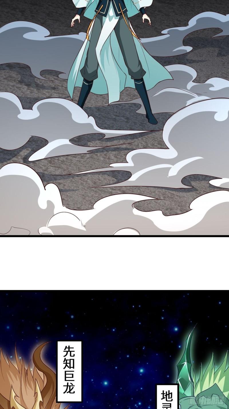 被迫成为反派赘婿第三季在线观看漫画,力量的代价2图