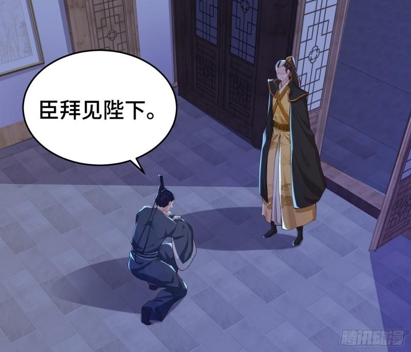 被迫成为反派赘婿第三季在线观看漫画,势力洗牌1图