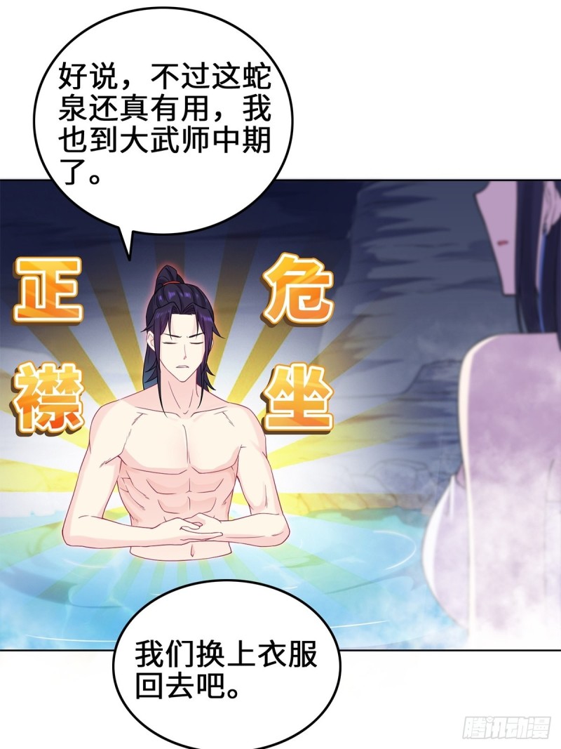 被迫成为反派赘婿第三季在线观看漫画,你们这对狗男女！2图