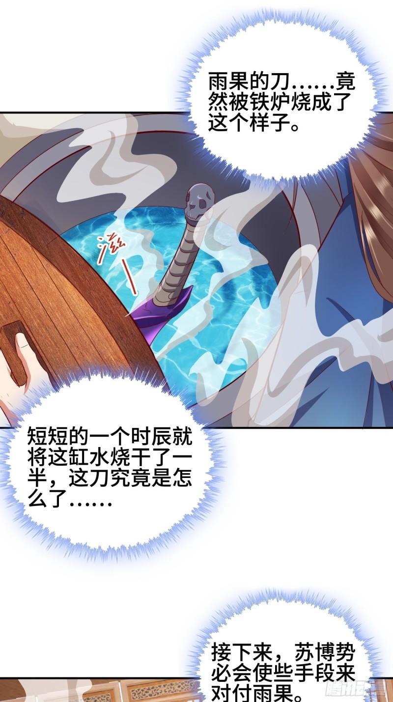 被迫成为反派赘婿第三季在线观看漫画,救济百姓1图