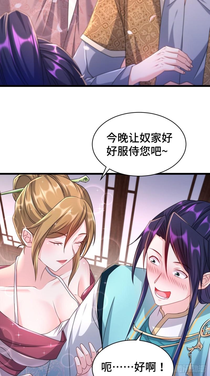 被迫成为反派赘婿第三季在线观看漫画,神秘的刺客1图
