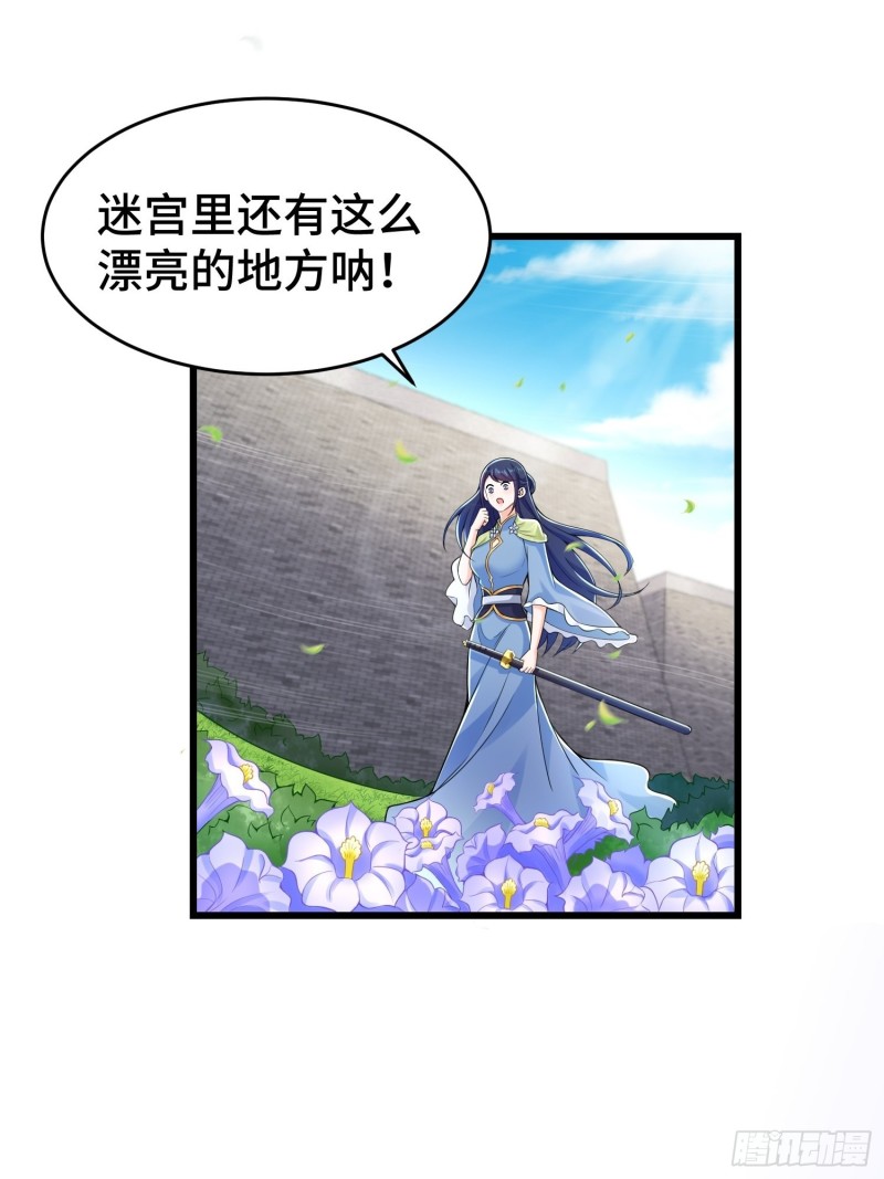 被迫成为反派赘婿第三季在线观看漫画,月尘遇难2图