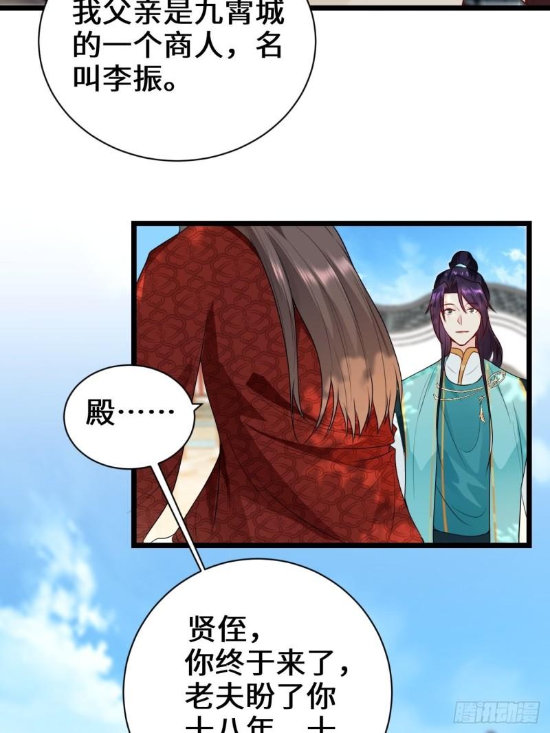被迫成为反派赘婿第三季在线观看漫画,谢太师1图
