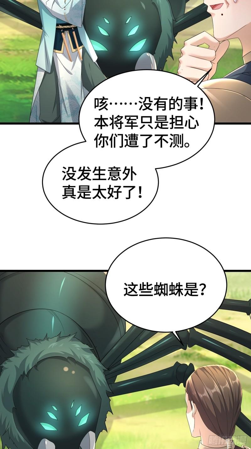 被迫成为反派赘婿第三季免费观看全集西瓜漫画,十万大军2图