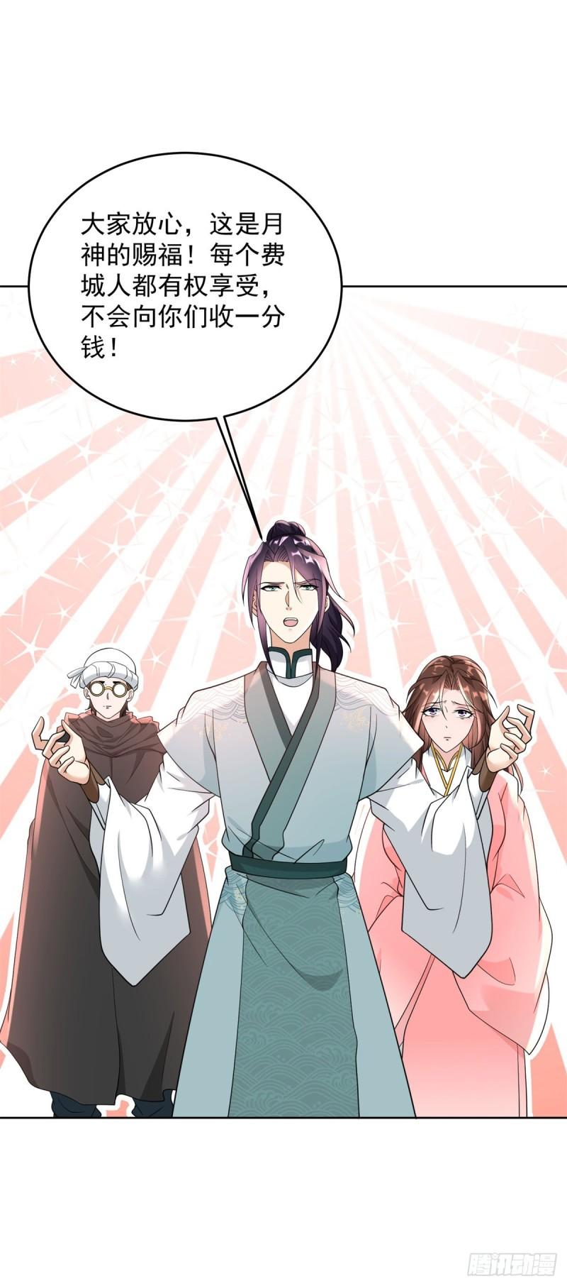 被迫成为反派赘婿第三季在线观看漫画,造神运动2图