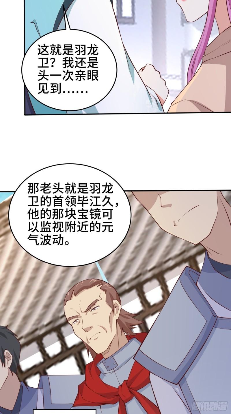 被迫成为反派赘婿第三季在线观看漫画,鸿门宴1图