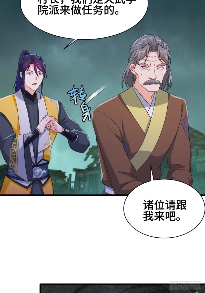 被迫成为反派赘婿第三季在线观看漫画,天化村1图