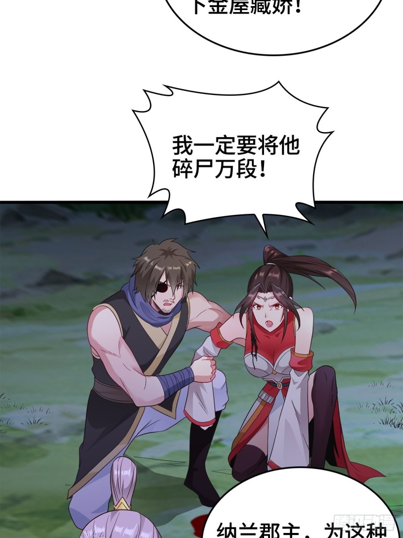 被迫成为反派赘婿第三季在线观看漫画,穷途末路2图