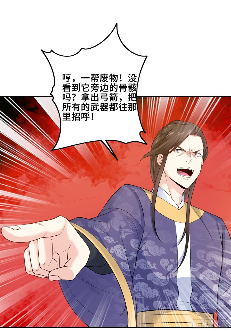 被迫成为反派赘婿第三季在线观看漫画,武皇剑狮1图