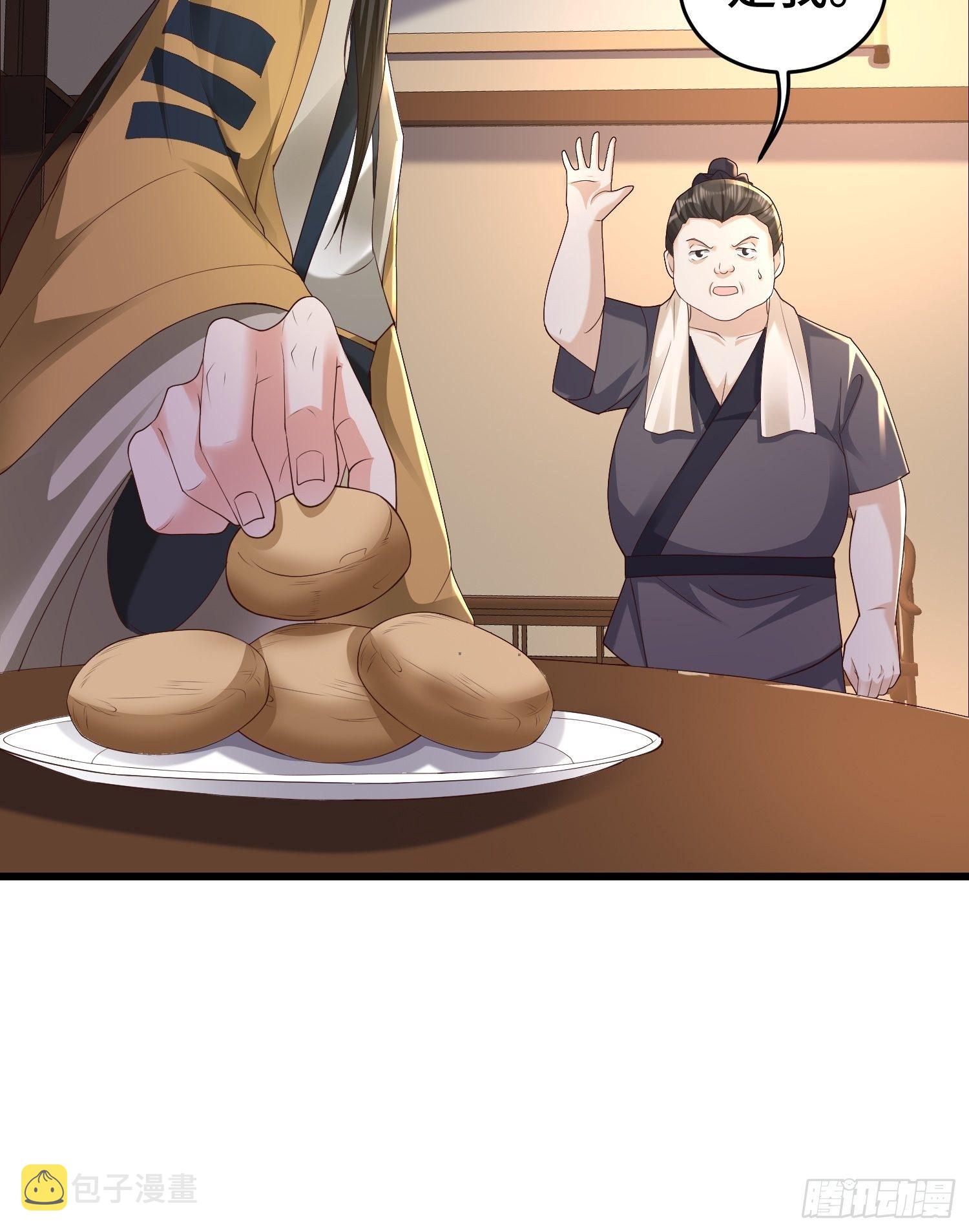 被迫成为反派赘婿第三季在线观看漫画,闹剧1图