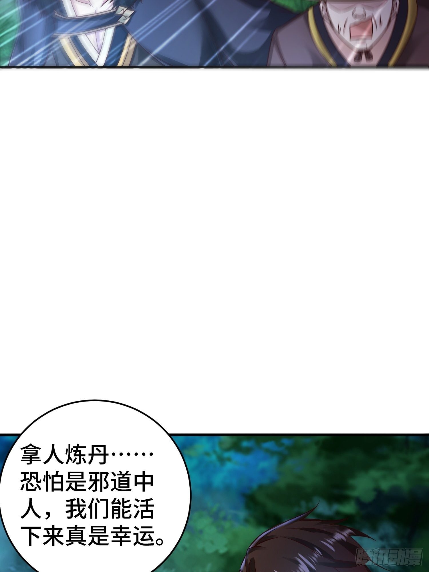 被迫成为反派赘婿第三季在线观看漫画,装神弄鬼2图