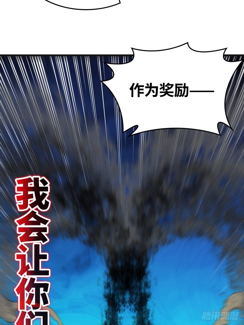被迫成为反派赘婿第三季在线观看漫画,破釜沉舟1图