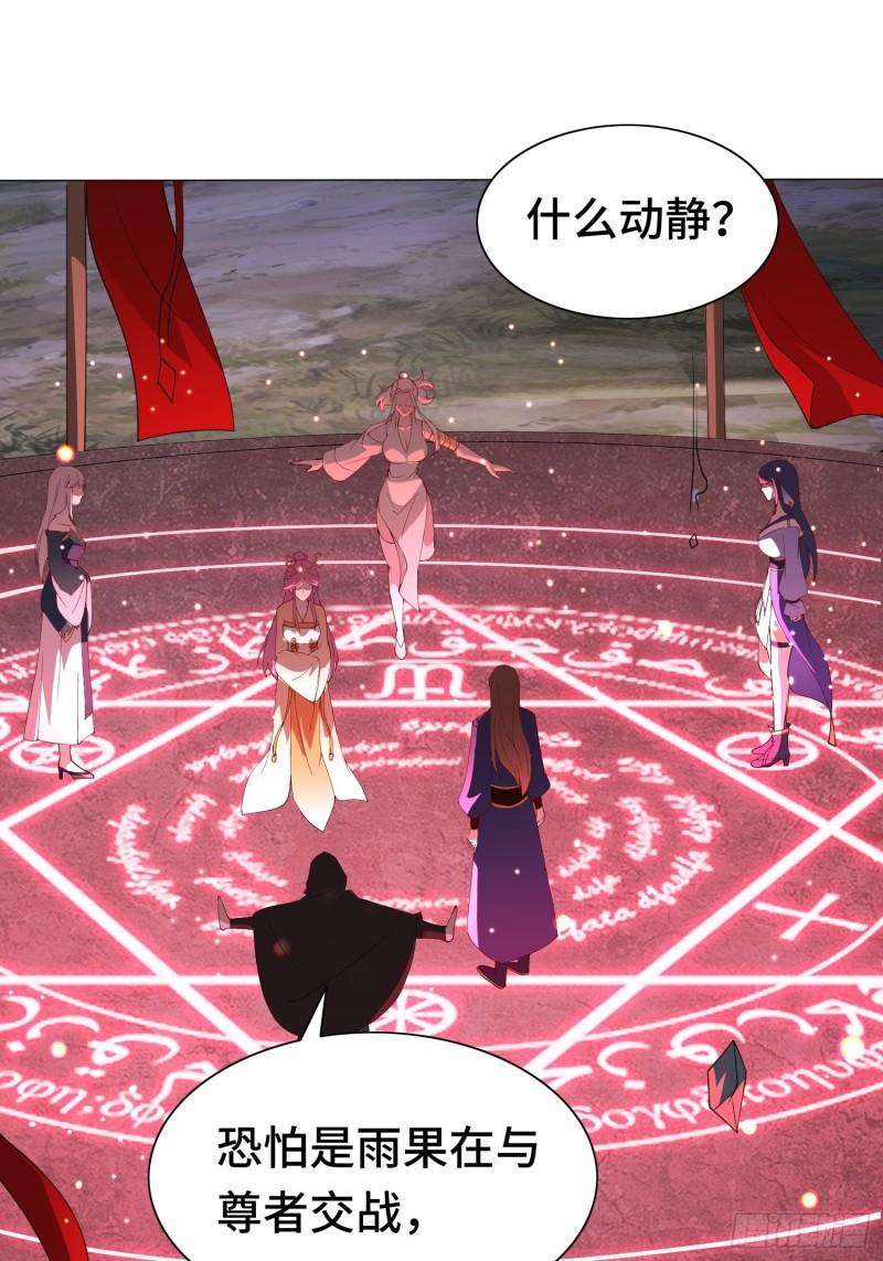 被迫成为反派赘婿第三季在线观看漫画,雷鸣之怒1图