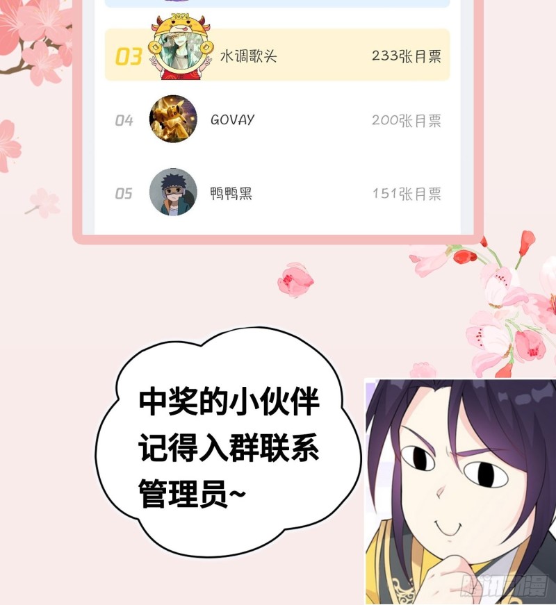 被迫成为反派赘婿第三季在线观看漫画,兵临城下2图