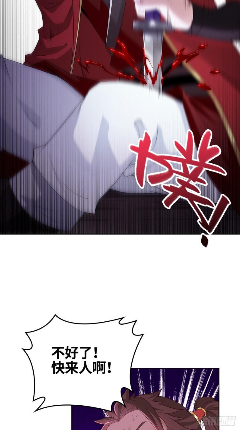 被迫成为反派赘婿第三季在线观看漫画,枭雄末路1图