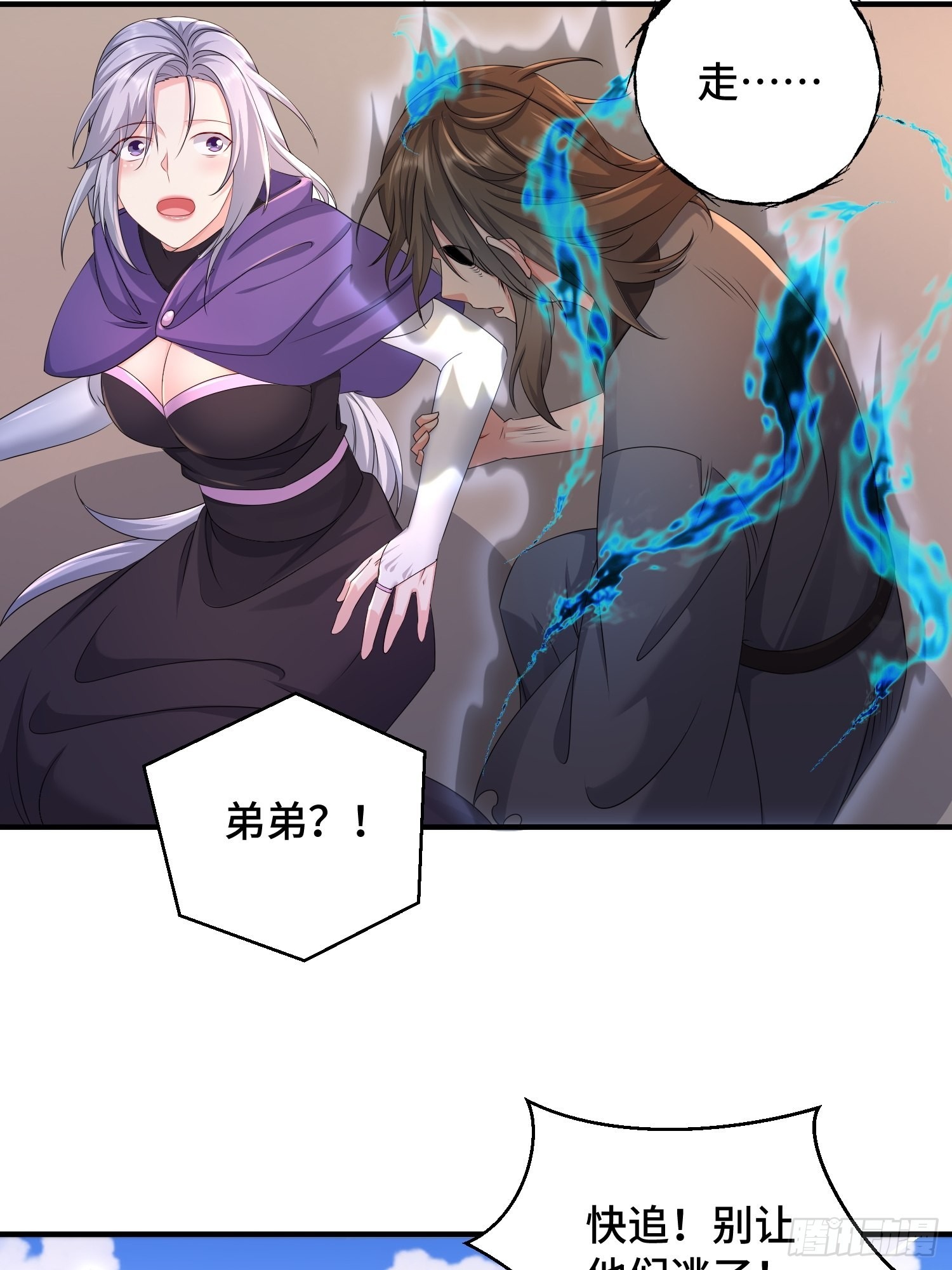 被迫成为反派赘婿免费动漫第二季漫画,凌云襄的下落1图