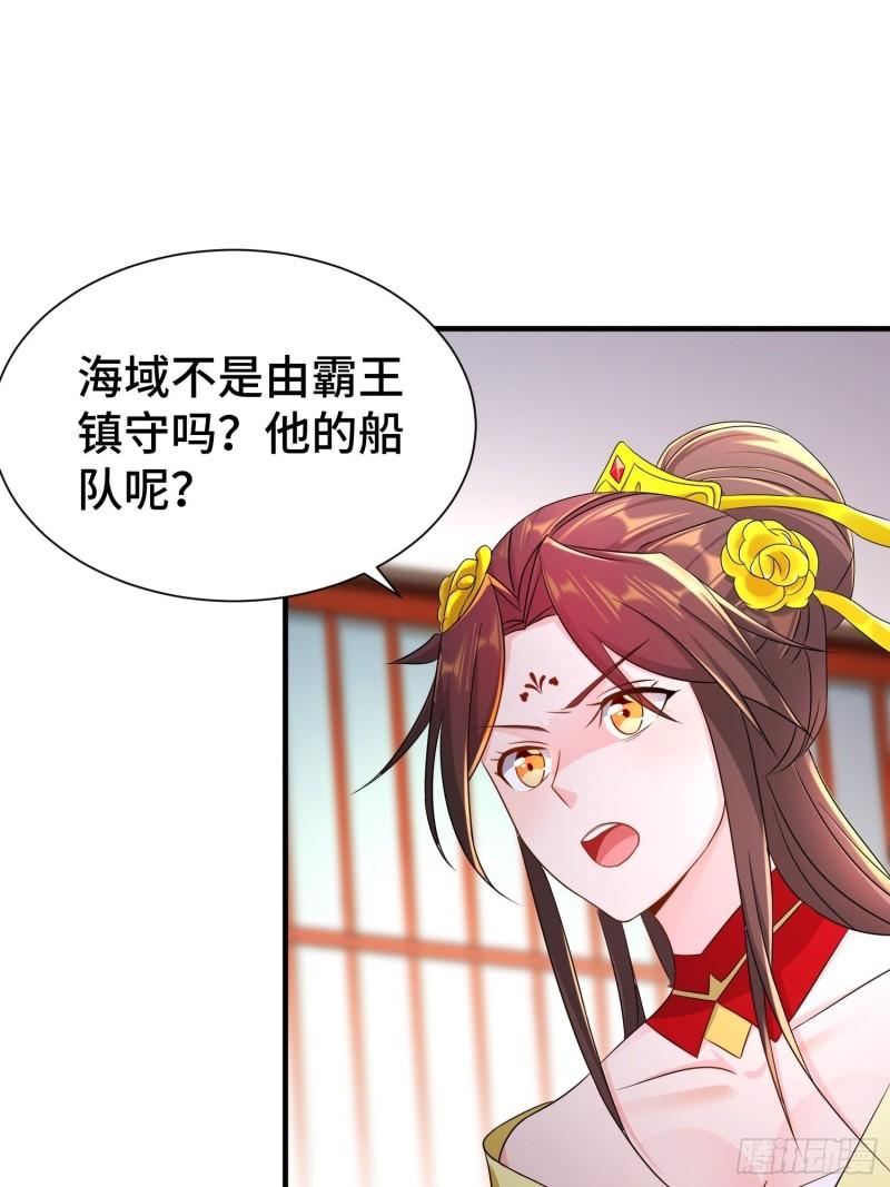 被迫成为反派赘婿第三季在线观看漫画,昊天的危机1图