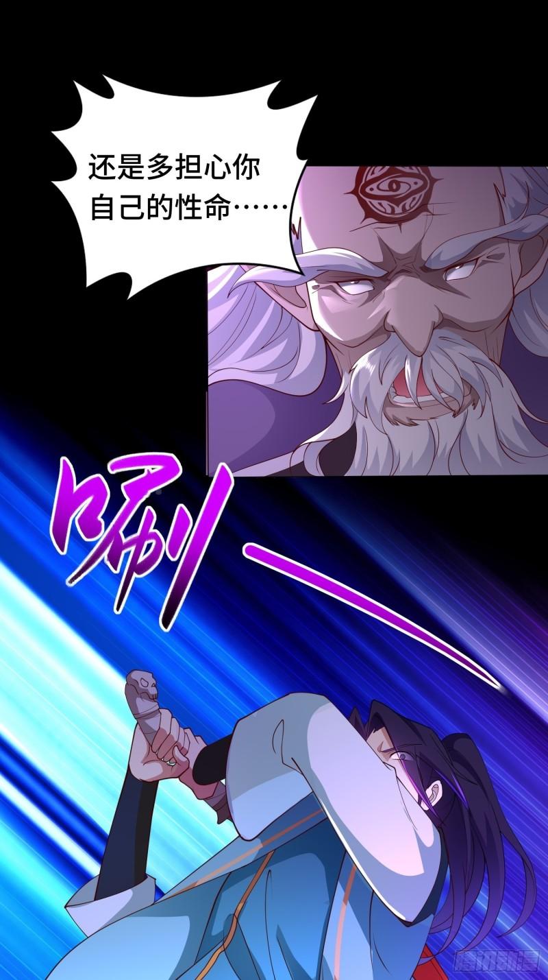 被迫成为反派赘婿第三季在线观看漫画,雷鸣之怒1图