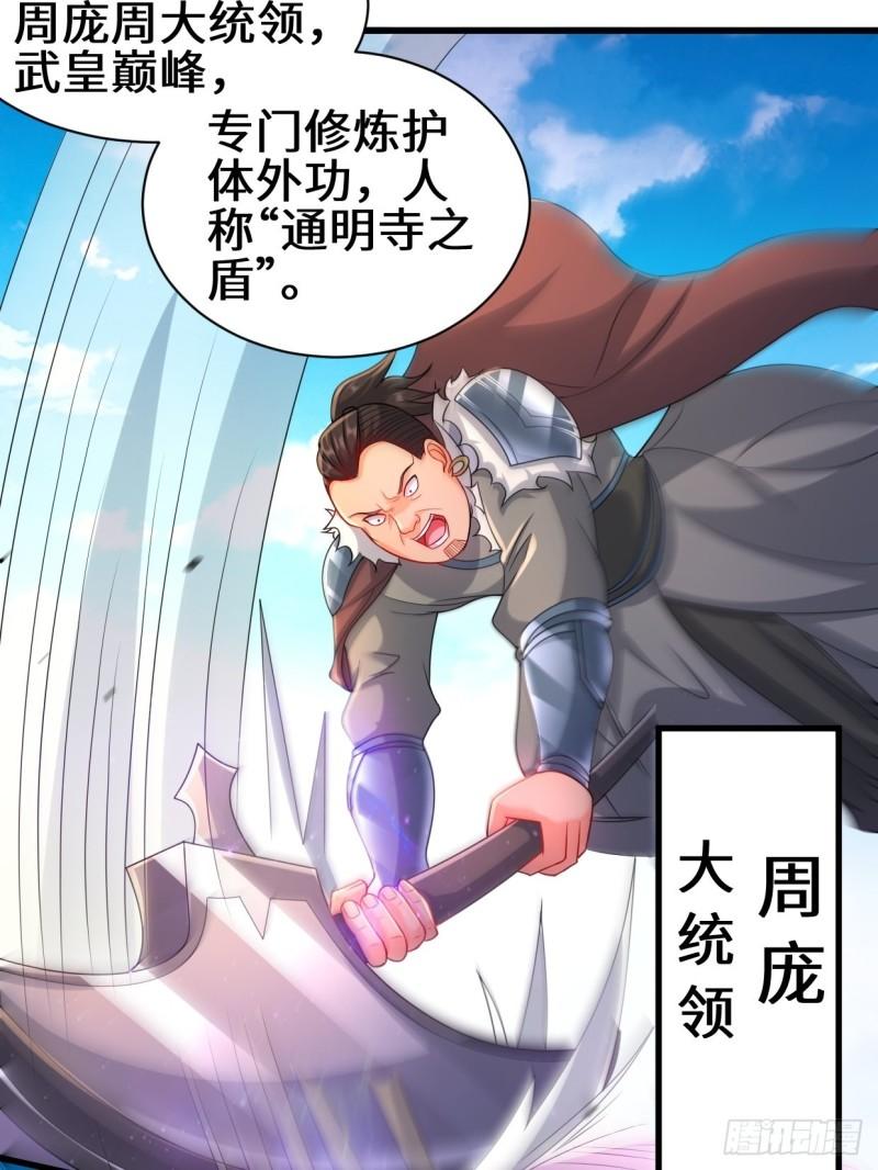 被迫成为反派赘婿第三季在线观看漫画,怀县之灾1图