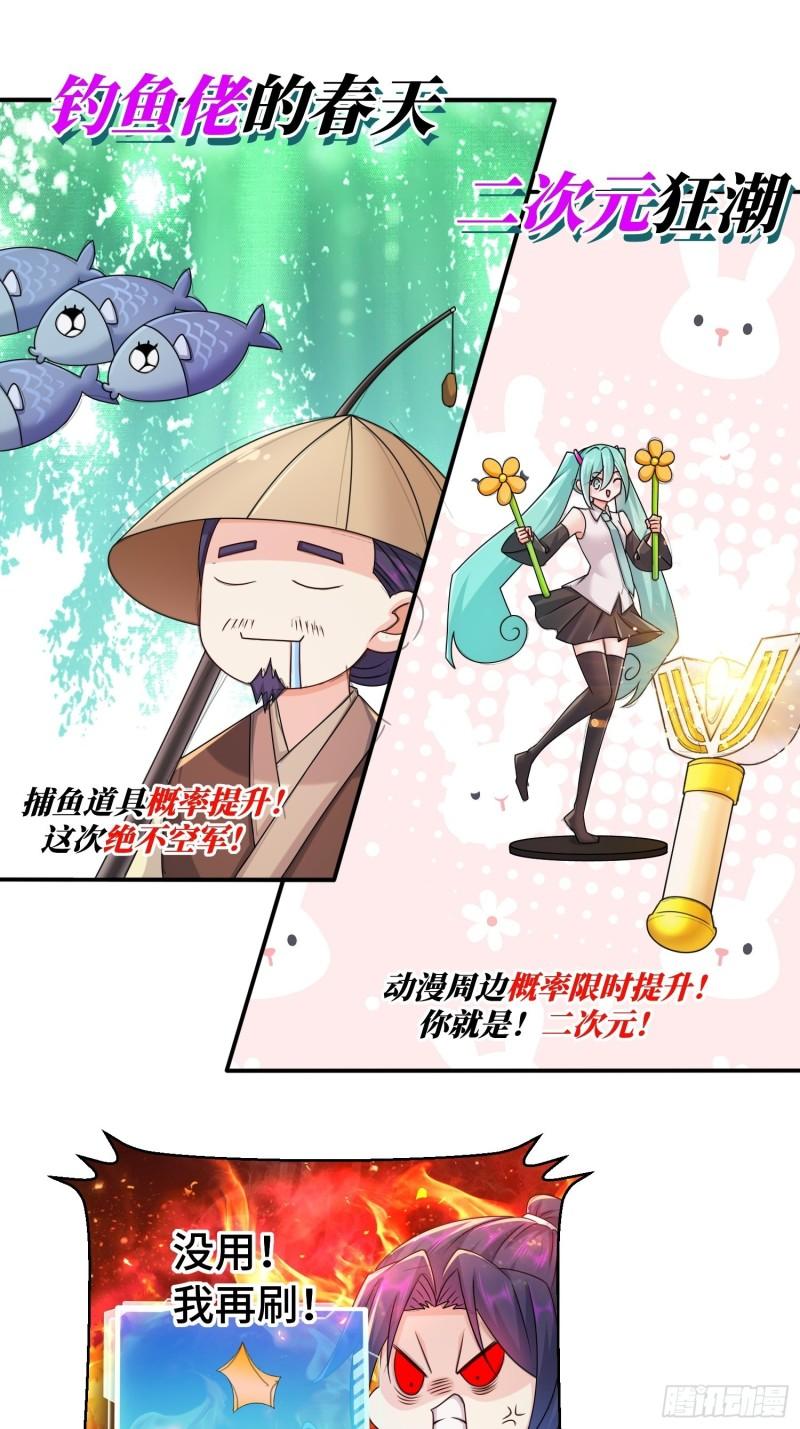被迫成为反派赘婿第三季在线观看漫画,新的计划1图