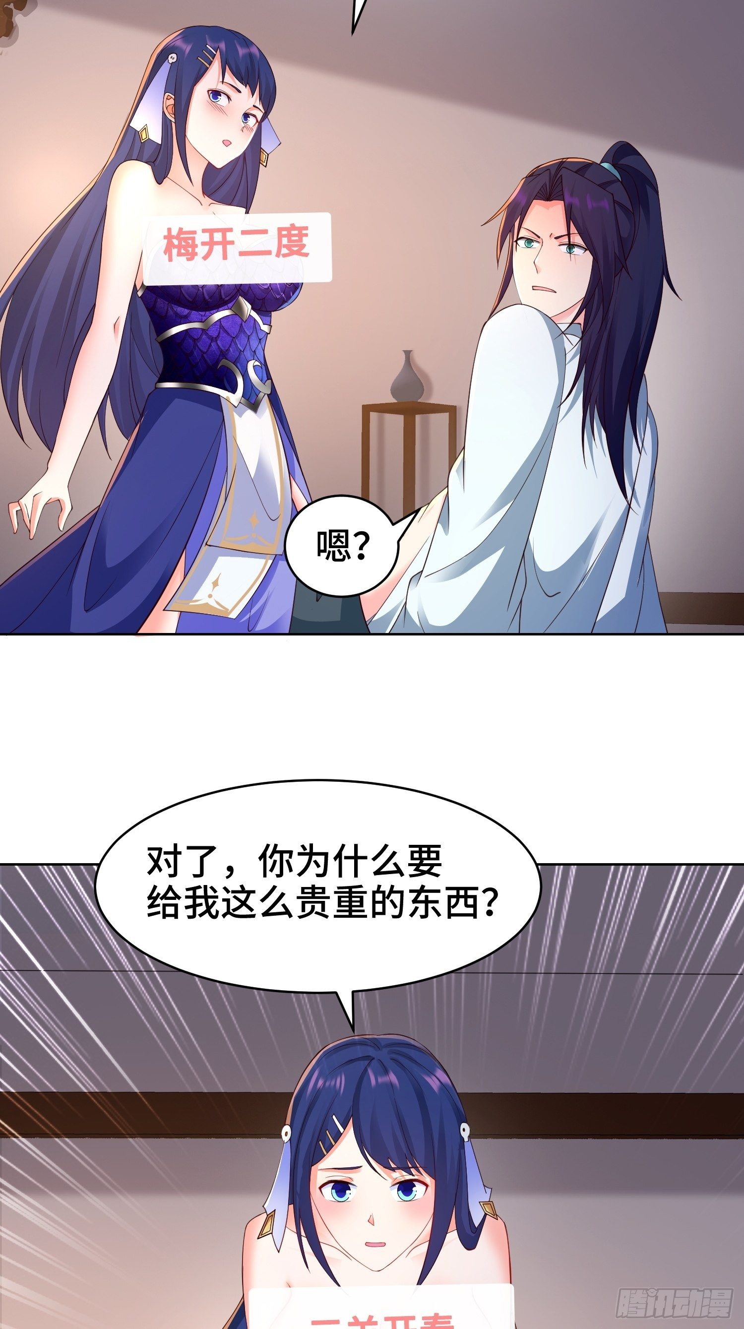 被迫成为反派赘婿第三季在线观看漫画,阴山老祖2图