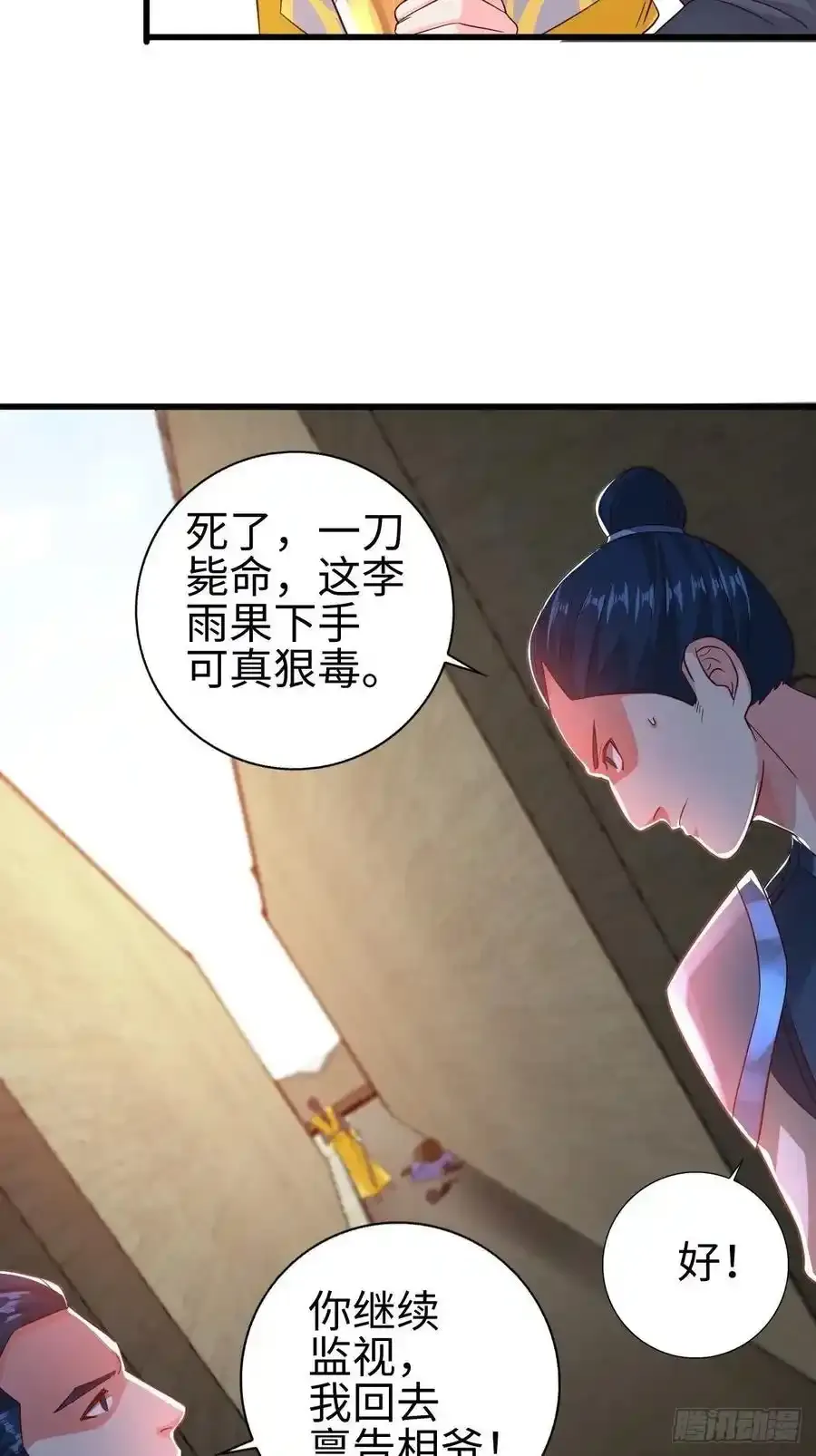被迫成为反派赘婿第三季在线观看漫画,司徒无忧的体质2图