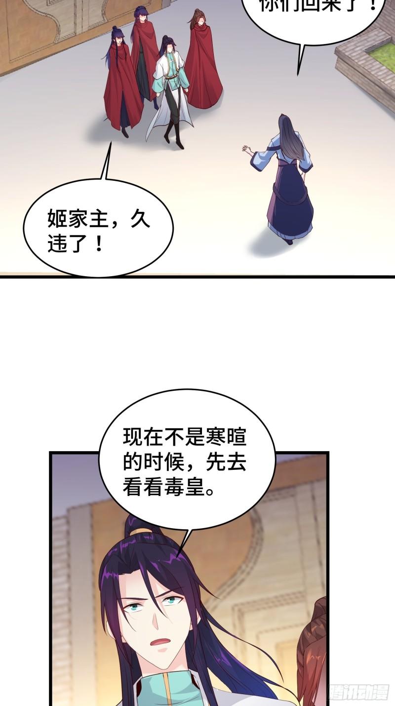 被迫成为反派赘婿第三季在线观看漫画,大祭司2图