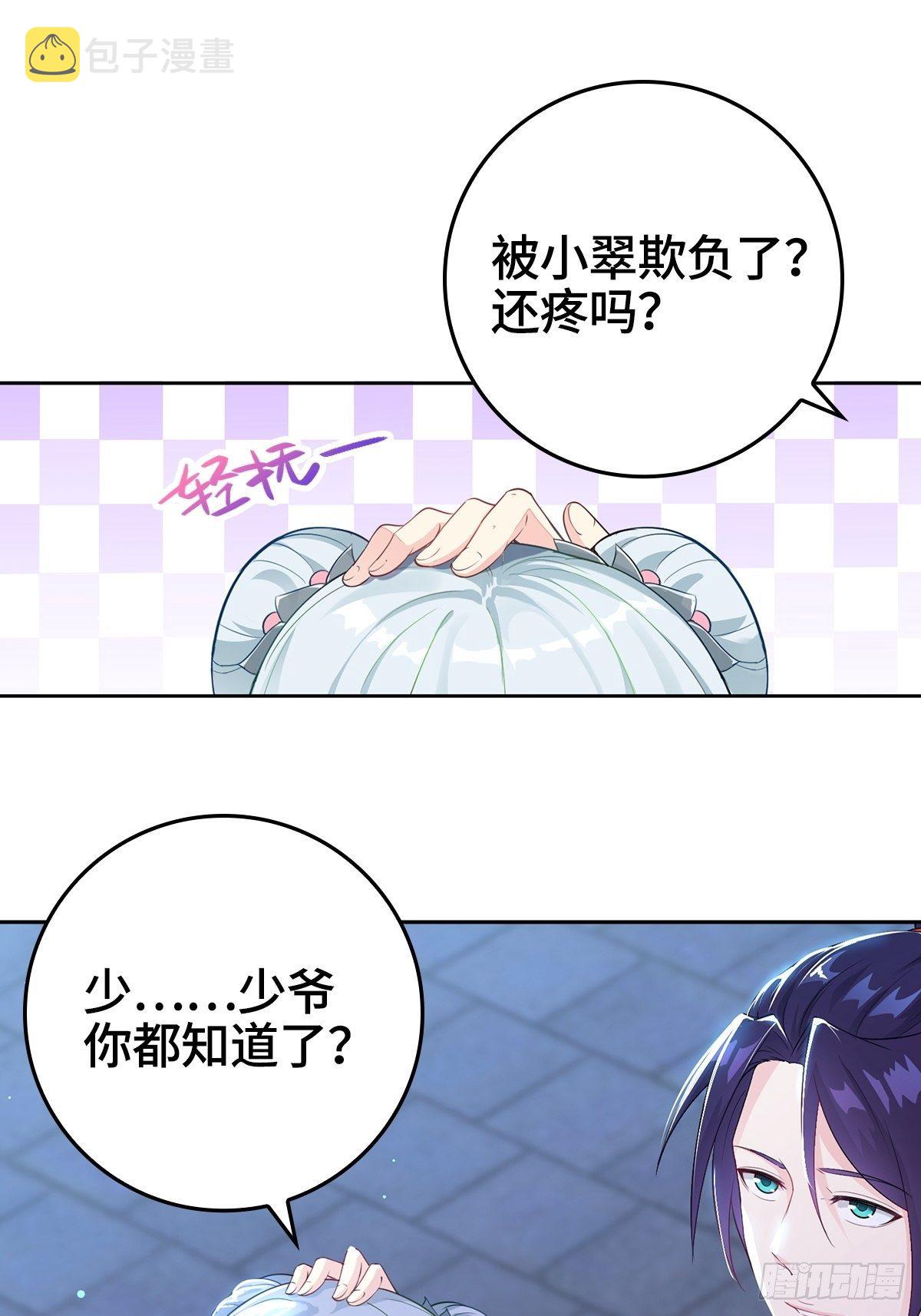 被迫成为反派赘婿第三季在线观看漫画,喝花酒！1图