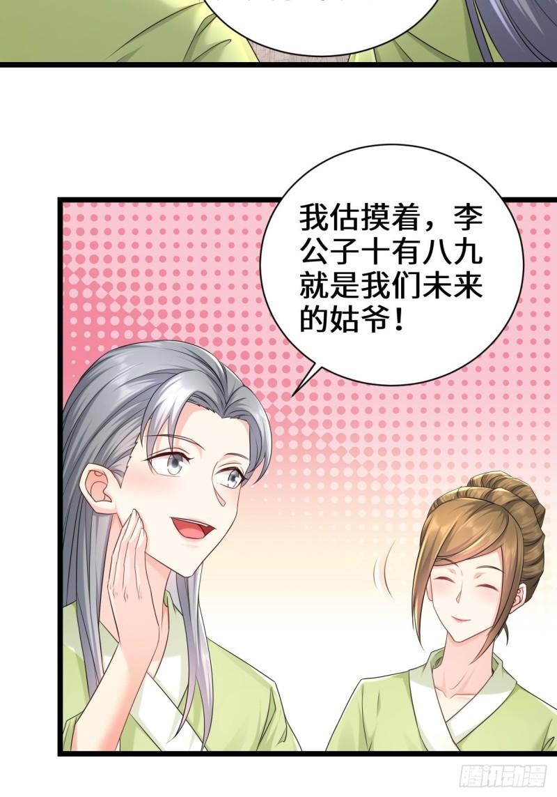 被迫成为反派赘婿第三季在线观看漫画,剑仙欧阳庆2图