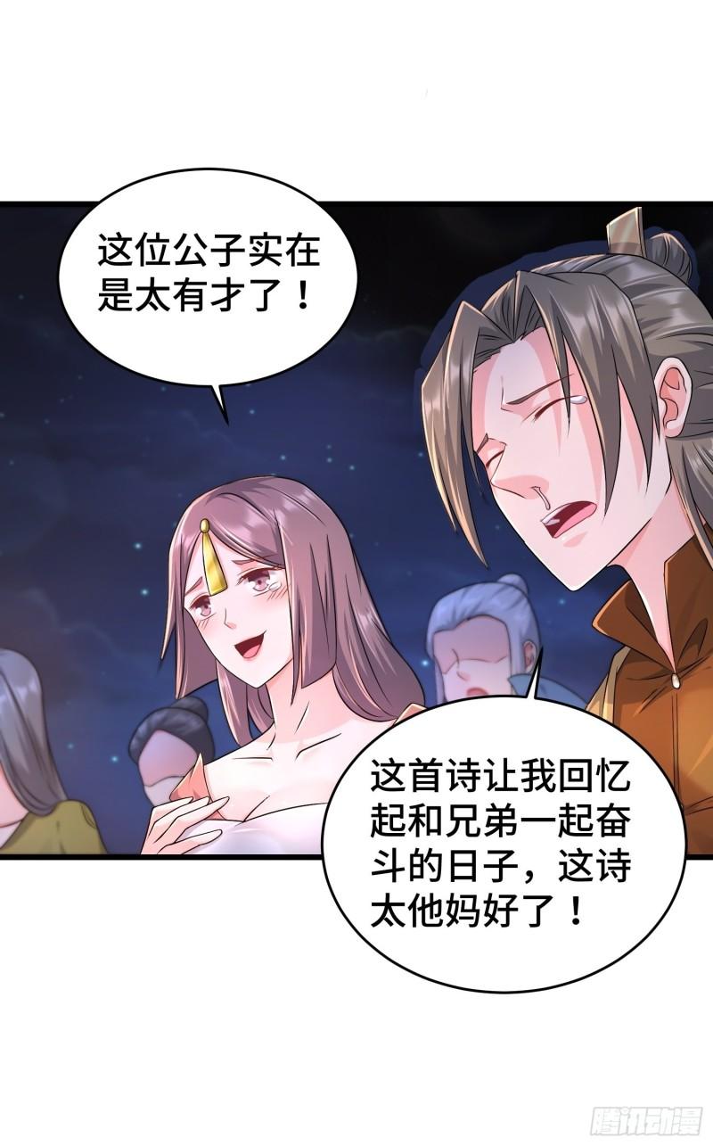 被迫成为反派赘婿第三季在线观看漫画,对诗开始2图