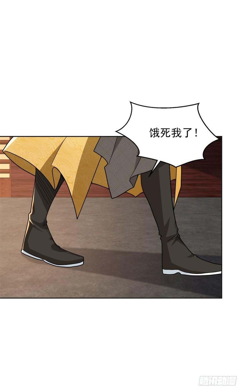 被迫成为反派赘婿第三季在线观看漫画,荒原客栈2图