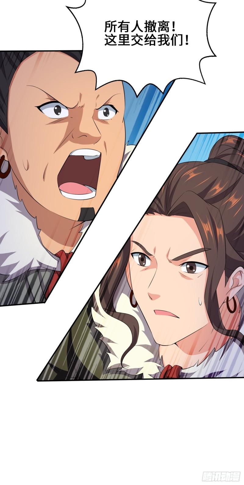 被迫成为反派赘婿第三季在线观看漫画,余波未平2图