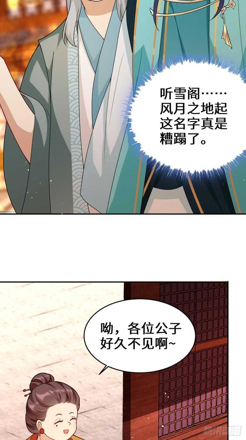 被迫成为反派赘婿第三季在线观看漫画,仙女下凡2图