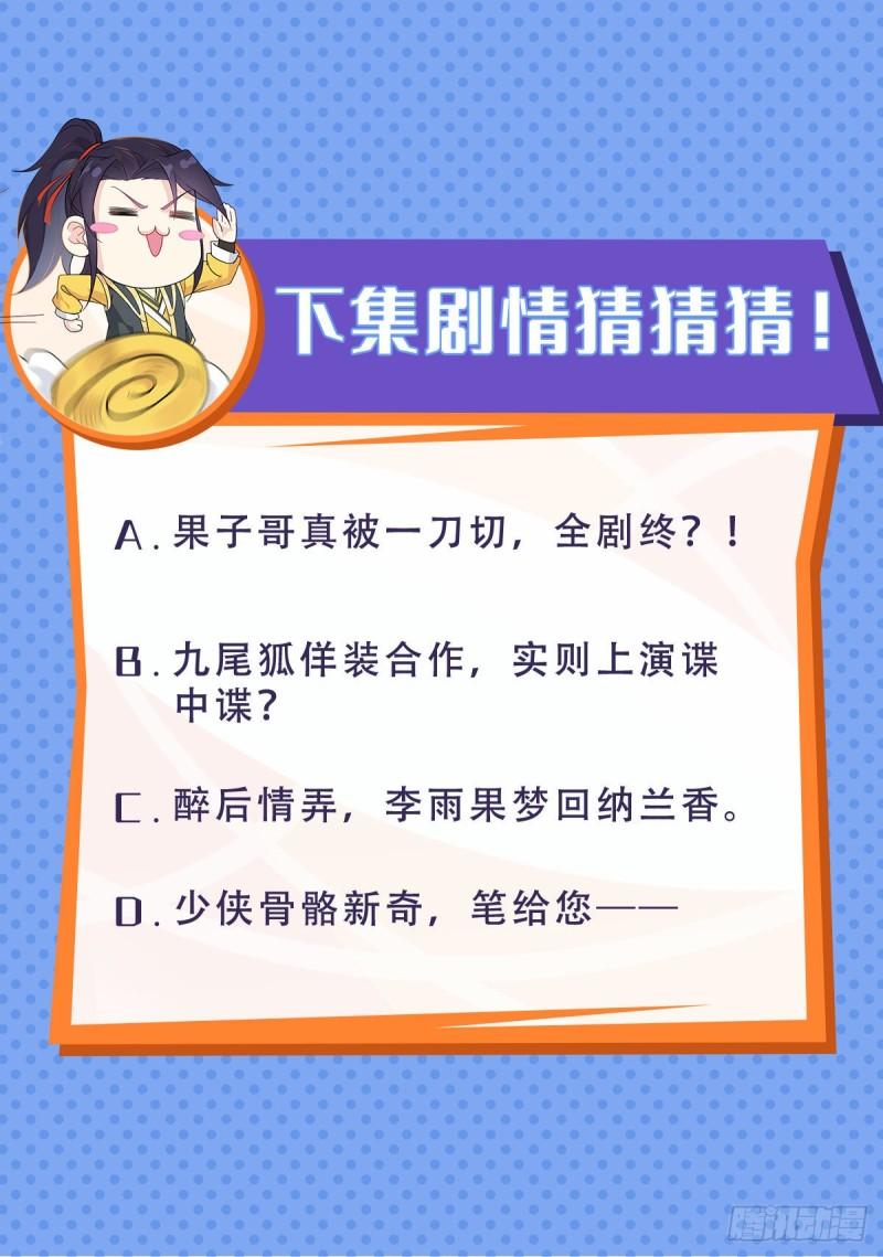 被迫成为反派赘婿第三季在线观看漫画,相爷的礼物1图