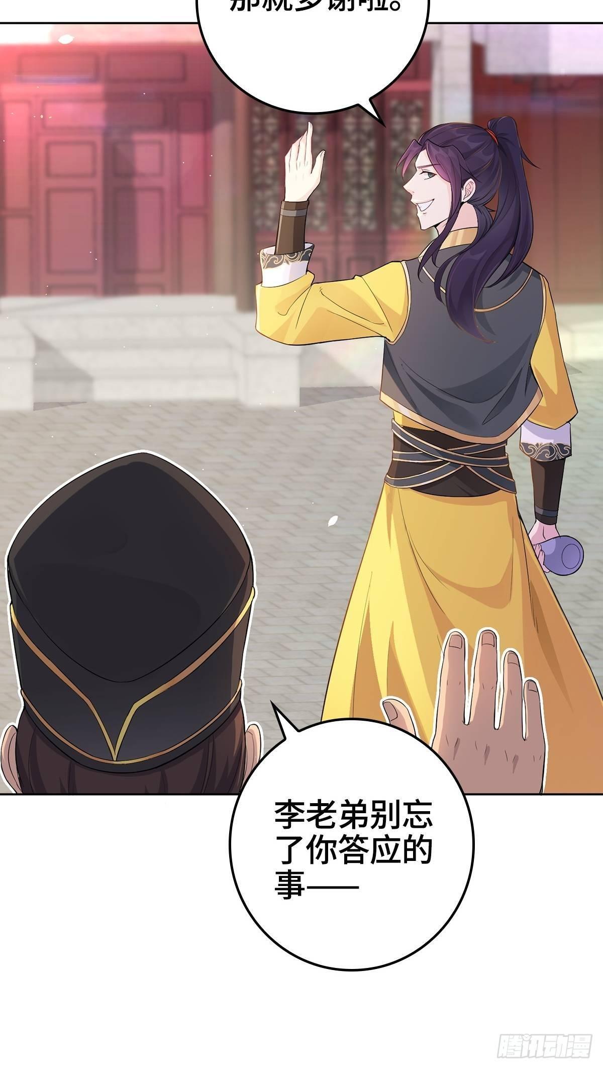 被迫成为反派赘婿第三季在线观看漫画,天下第一侠盗1图