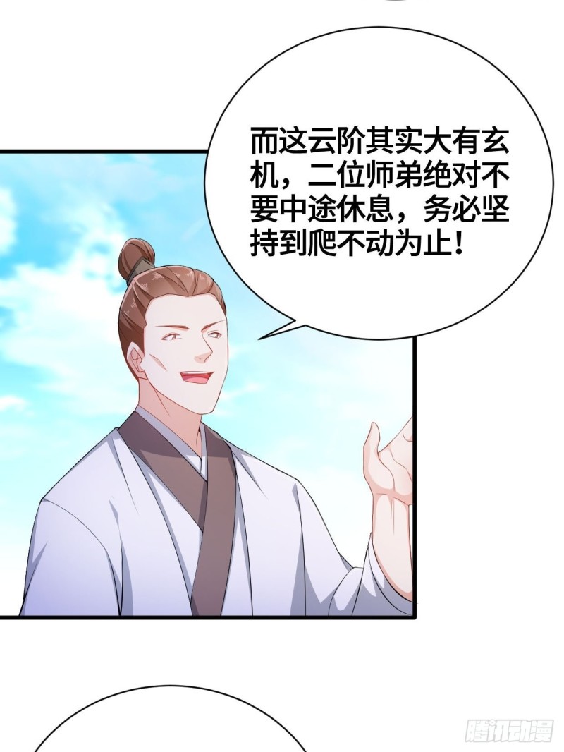 被迫成为反派赘婿第三季在线观看漫画,天武学院2图