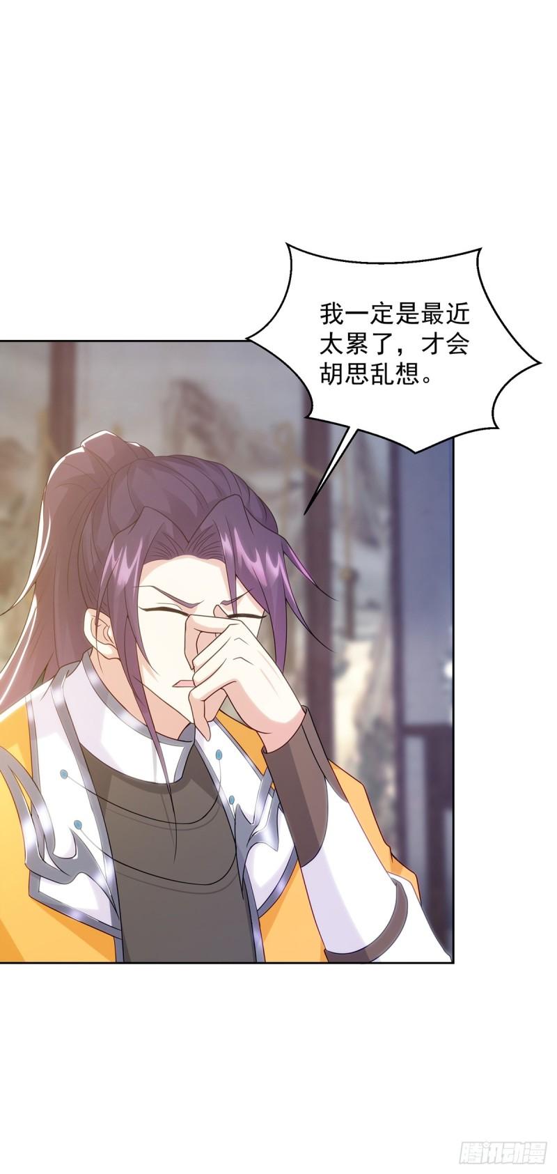 被迫成为反派赘婿第三季在线观看漫画,绵绵不绝的泪2图