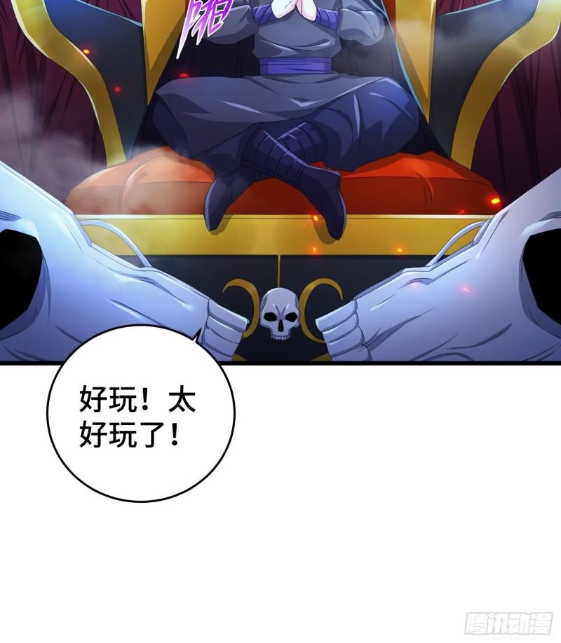 被迫成为反派赘婿第三季在线观看漫画,猎杀时刻2图