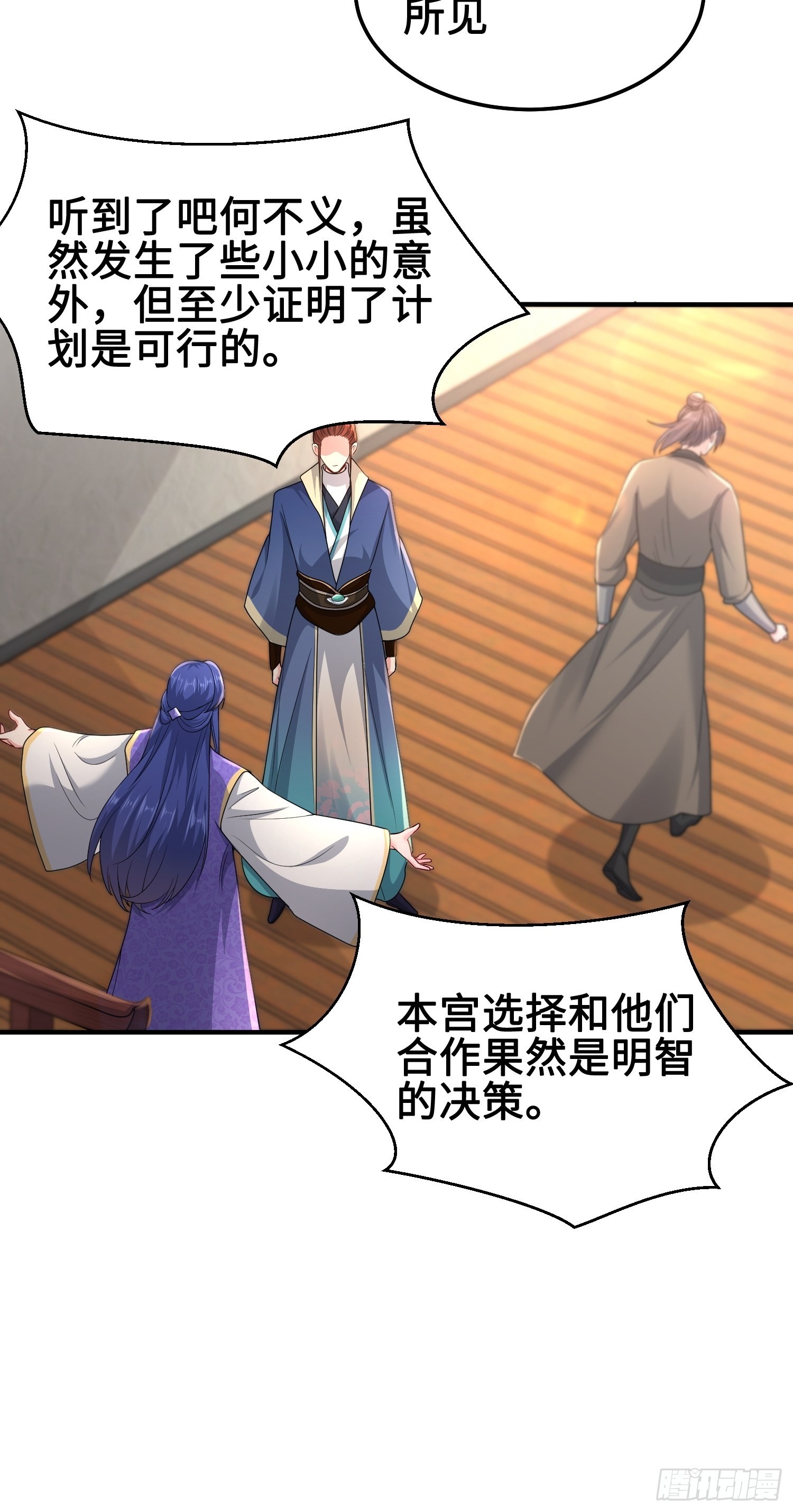被迫成为反派赘婿第三季在线观看漫画,神教的扩张1图
