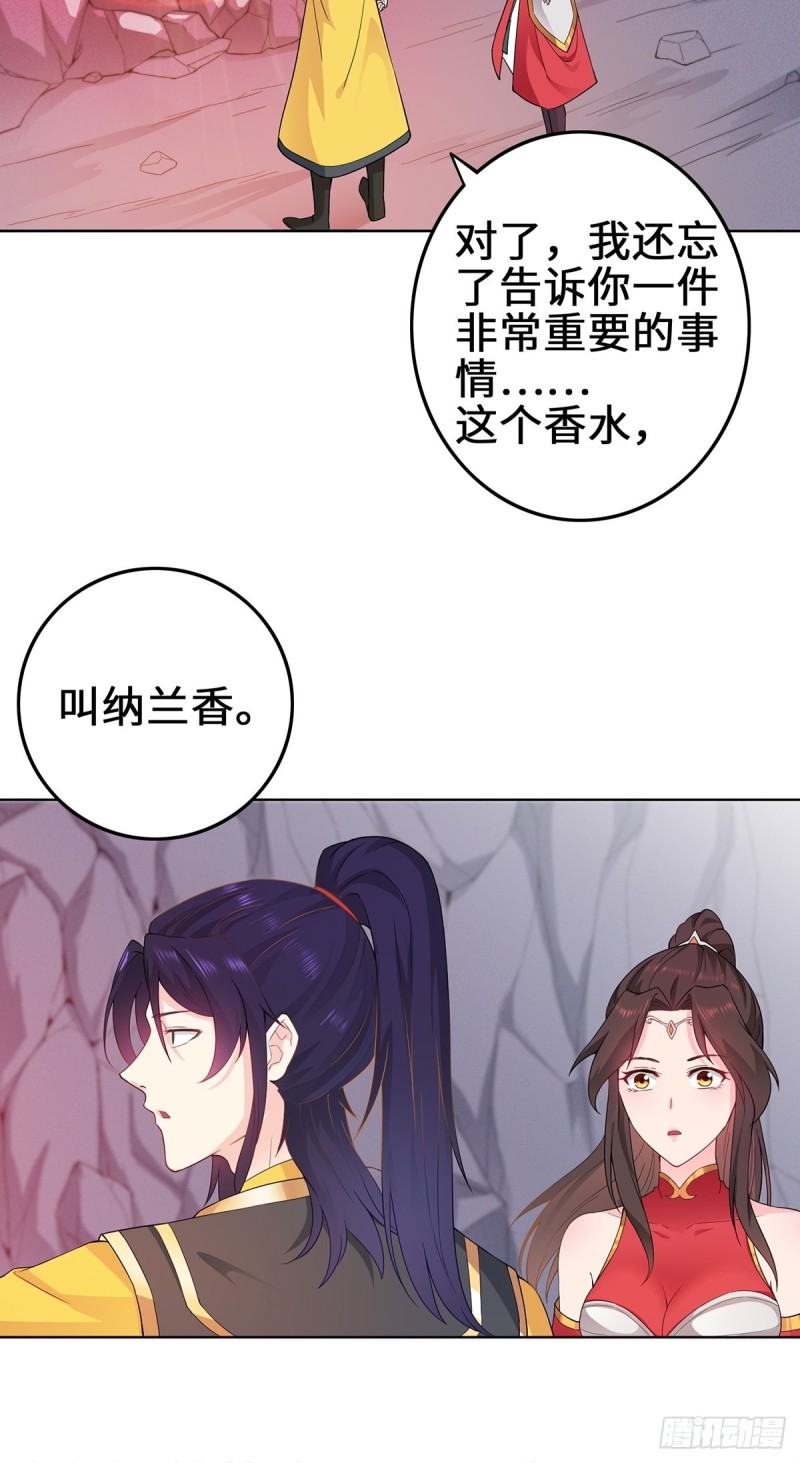 被迫成为反派赘婿第三季在线观看漫画,纳兰香2图